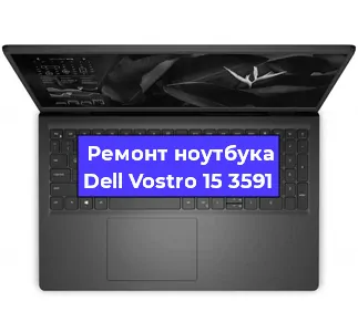 Замена аккумулятора на ноутбуке Dell Vostro 15 3591 в Волгограде